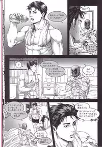 (TEAM UP 10) [Boyari. (To)] Hollow -Zenpen- (Spider-man, Deadpool)