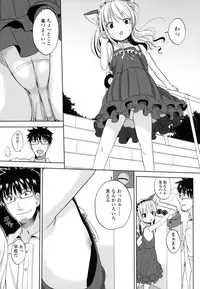 [Fuyuno Mikan] Chiisakutemo Iijyanai!