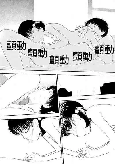 [Yamamoto Naoki] Inaka | 鄉下 [Chinese] [禁漫漢化組]