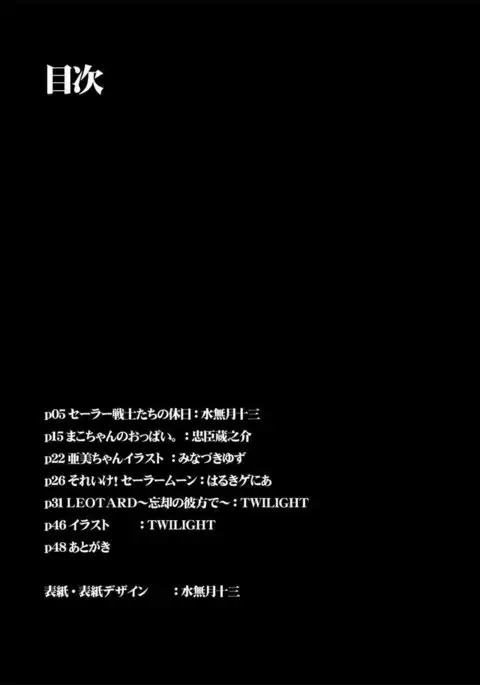 Tsuki ni Kawatte Nikomark