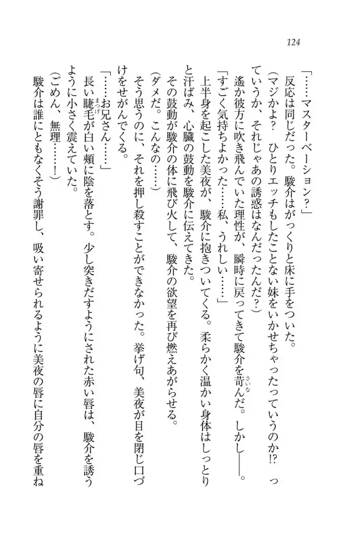 アイドる☆シスター