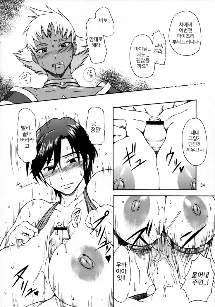 Haijo Konton Chou Shoubusuubon Soushuuhen Ver. 2007