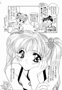 [Angel.14 (AYUMU.M)] Aoi Inazuma (Kodomo no Omocha)