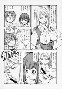 [SC16] [Toraya (Itoyoko)] Onegai Adette-sensei (Overman King Gainer)