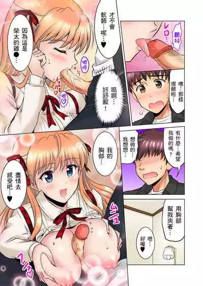 小哥～想不想嚐嚐…母女丼的滋味？ＪＫ和人妻竟搶著跟我做愛!? 1-4話