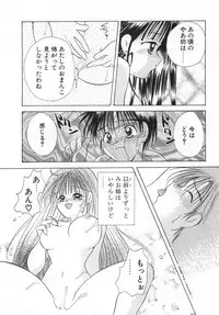 [Goto Hayako] Orange Iro no Hana