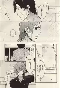 (C88) [EgoRhythm (Sakiko)] Under Summer (Yowamushi Pedal)