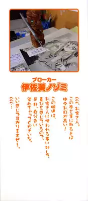 [Isami Nozomi] Shoujo no Mune ga Fukuramu Toki