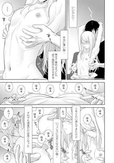 [Shinobu Tanei] Gimai wa Naka ni Hoshigari [Digital]