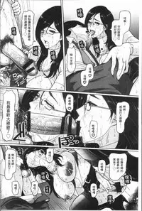 [ICE] Mesujiru Shibori Nama! [Chinese]