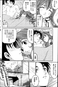 [Kobayashi Takumi] Virgin na Kankei R Vol 6