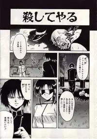 [Macky] Ai no Katachi