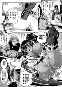 [Rusty Soul, Alto Seneka] Brandish 5 [Chinese] [kanade汉化组]