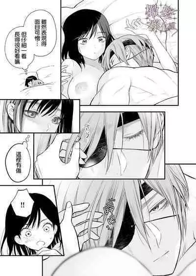 kurosupurinsu girufōto-hen ｜交错王储（吉尔霍特篇）