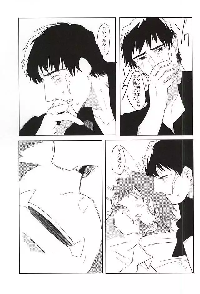 夢に楽土を求めたり