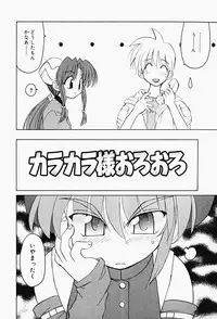 [Fujimoto Sei] Karakara-sama Sono Ichi