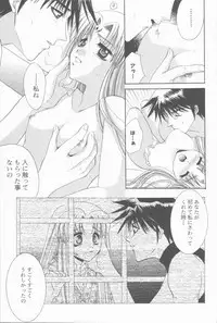 [Takahashi Kaho] Kugutsu Yuugi