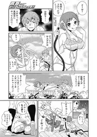 [John K. Pe-ta] Shiritsu Hameana Gakuen [Digital]