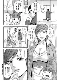 [Hidemaru] Hitozuma Okuzuki Chichi Monzetsu [Digital]