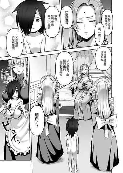 200-Nen Mo no Shojo Erufushota o Kau