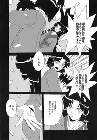 [Nishiki Shirou] Shinmyou Gosenzosane