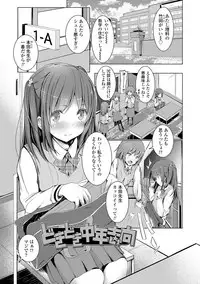 [Dekochin Hammer] Shishunki RIOT - Puberty Riot [Digital]