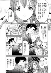 [Kobayashi Takumi] Virgin na Kankei R Vol 6
