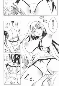 [Shinonome Tarou] Ane Toshite!