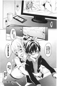 [Shono Kotaro] Takeout Honey | 可外帶打包的小甜心 [Chinese]