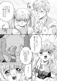 [Bai Asuka] Hiku Hiku Monzetsu Daizenshuu