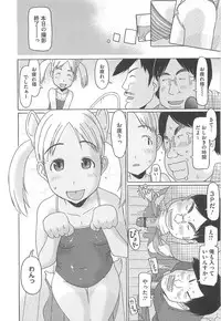 [EB110SS] Shoujo Recipe