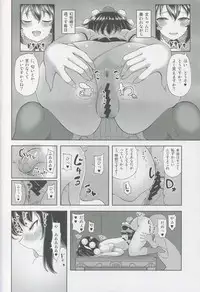 (Shuuki Reitaisai 5) [Himepuchitei (Hamabridge)] Shameimaru Aya no Inyoku Rakuen (Touhou Project)