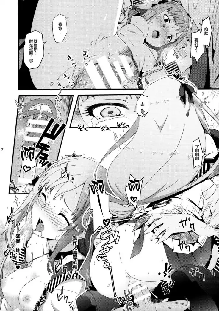 Kureguremo.... Kureguremo desu.......