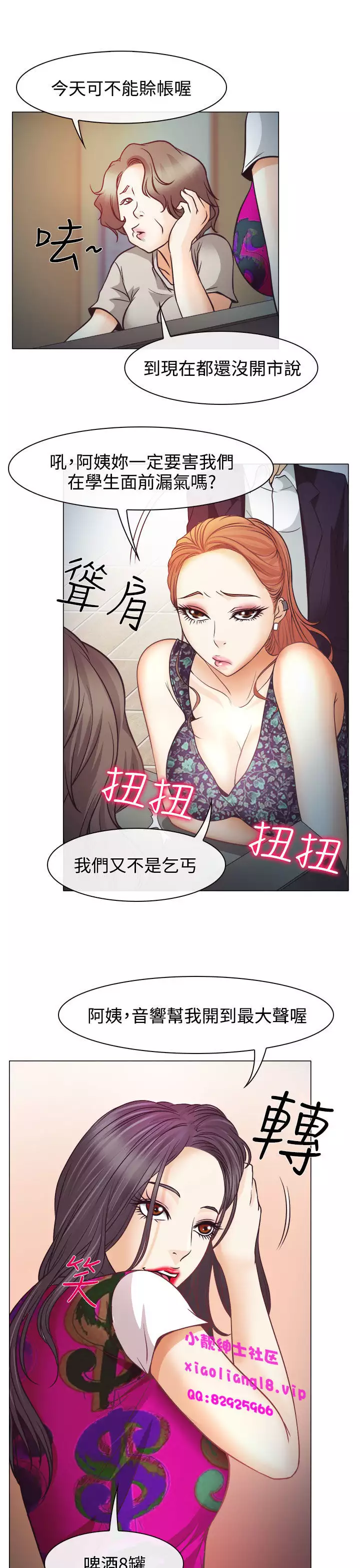 中文韩漫 低速男高速女 Ch.0-5