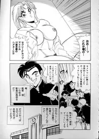 [Tsukushino Makoto] Anata ni Love Call - Sexual Variety II