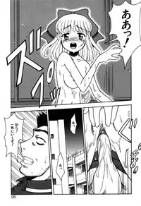 [Fujimoto Tsukune] Imouto no Hiasobi