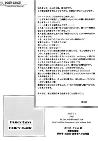 [FROG (Hajime)] Honey Days - Honey Magic (Harry Potter) [English] {Boxer & Rice}