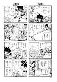 [Yamaguchi Miyuki] Michizure Choujotai