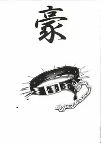 [Shijima Yukio] Zegen