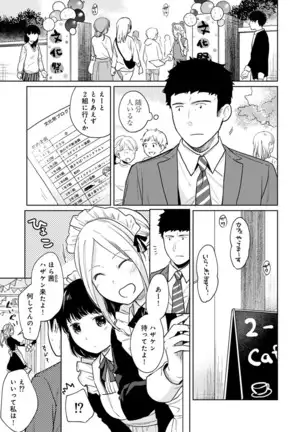 1LDK+JK Ikinari Doukyo? Micchaku!? Hatsu Ecchi!!? Ch. 1-24