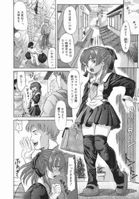 [Minority] Onii-chan, Motto H na Koto Shite mo Ii yo