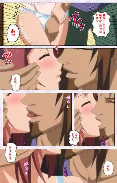 Hitou Meguri kakure yu kanzenhan