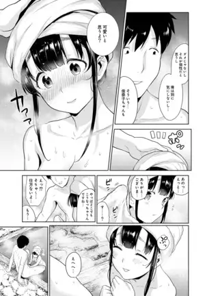 Erohon o Sutetara Konoko ga Tsurechatta!? Ch. 1-24