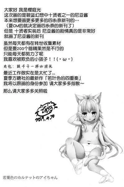 Doushite Sekai ni wa Ai ga Nai | 為何這世界無愛存在