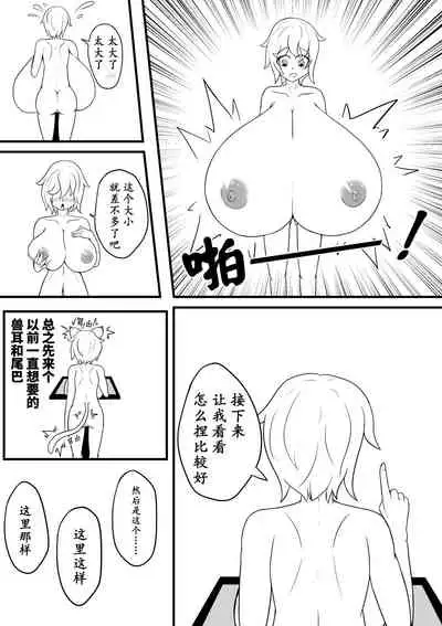 巨乳兽耳娘历险记1-12