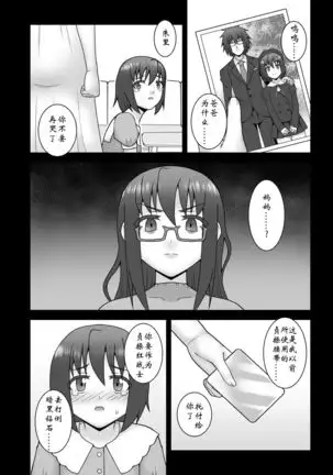 Teisou Sentai Virginal Colors Saishuuwa