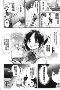 [Fuyu Mikan] Oppai March | 柔嫩豐乳進行曲 [Chinese]