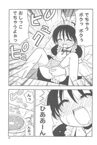 [Shumi No Sekai Fukyou Iinkai (Various)] HiMeKuRi Pure