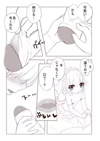 [Nyt Nagane] レミィとウエディングHする漫画 (Touhou Project)