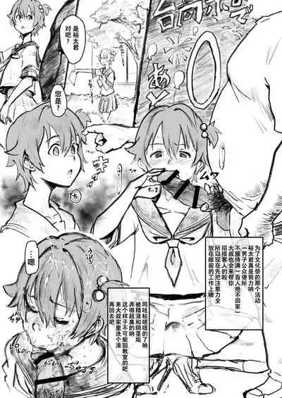 [Goma Brothers (Gomabura)] Saimin (SSSS.GRIDMAN) [Chinese] [夏月兔个人汉化] [Digital]